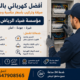 كهربائي بالرياض